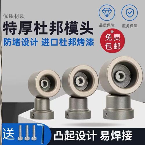 伟星管用杜邦特厚不粘模头热熔机器PB管烫头PPR焊接机头特厚防堵