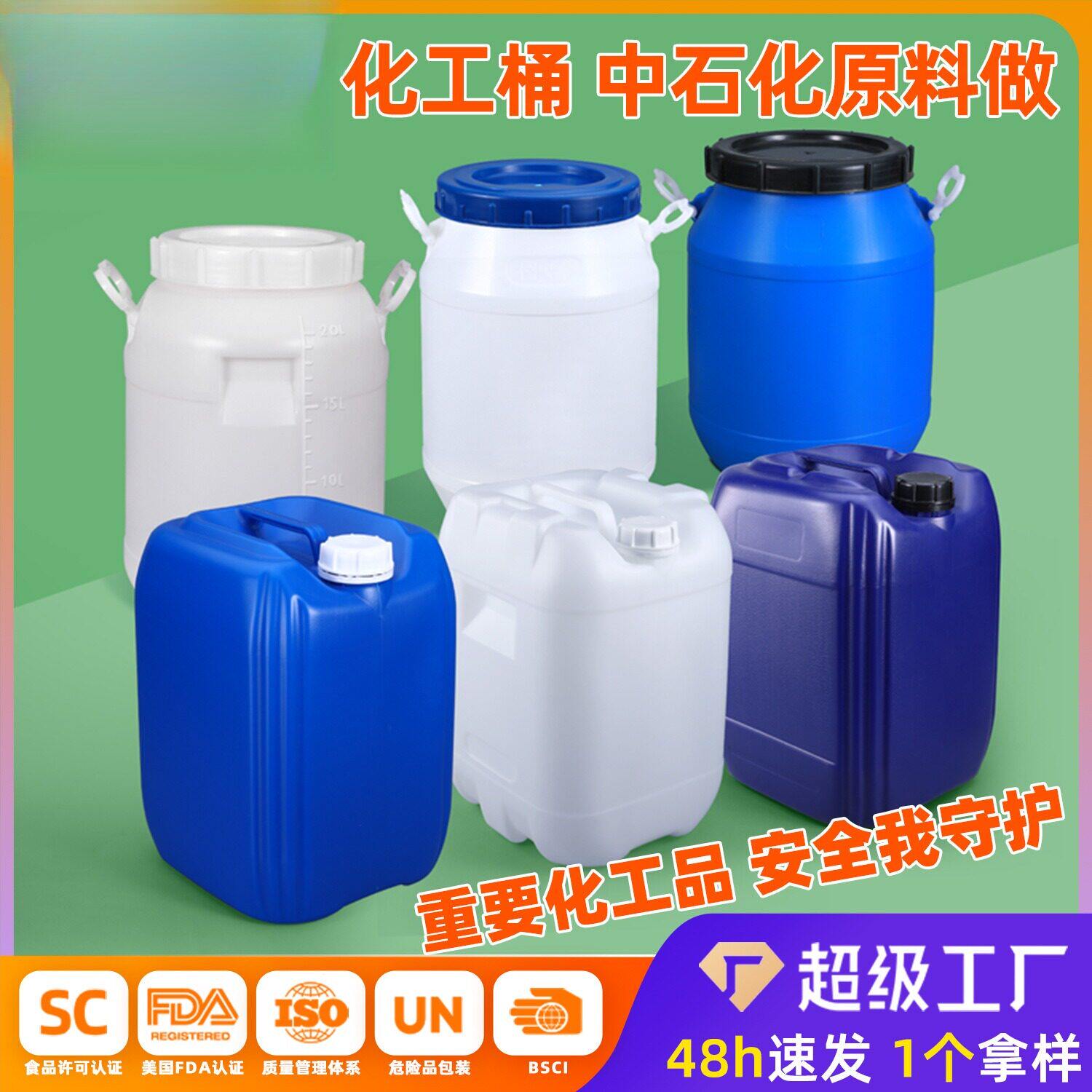 包邮30L塑料桶胶桶废液桶60斤加厚款水桶耐腐蚀化工桶柴油桶