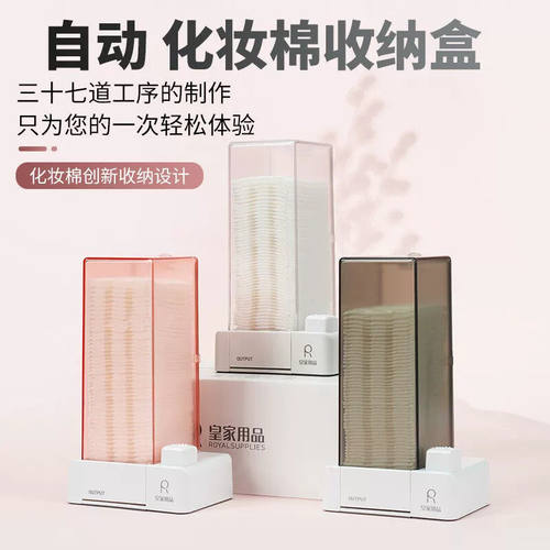 化妆棉自动按压式收纳盒壁挂卸妆棉盒子挂墙式卸妆巾棉片收纳精致