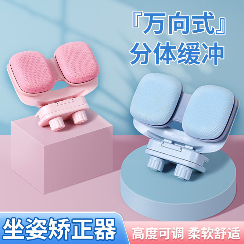 坐姿矫正器幼儿园学生儿童双缓冲视力保护神器纠正读写姿势防低头