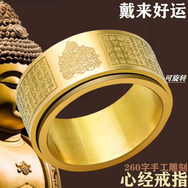 十二生肖转运戒指男八大守护神本命佛钛钢指环可旋转对戒可转动