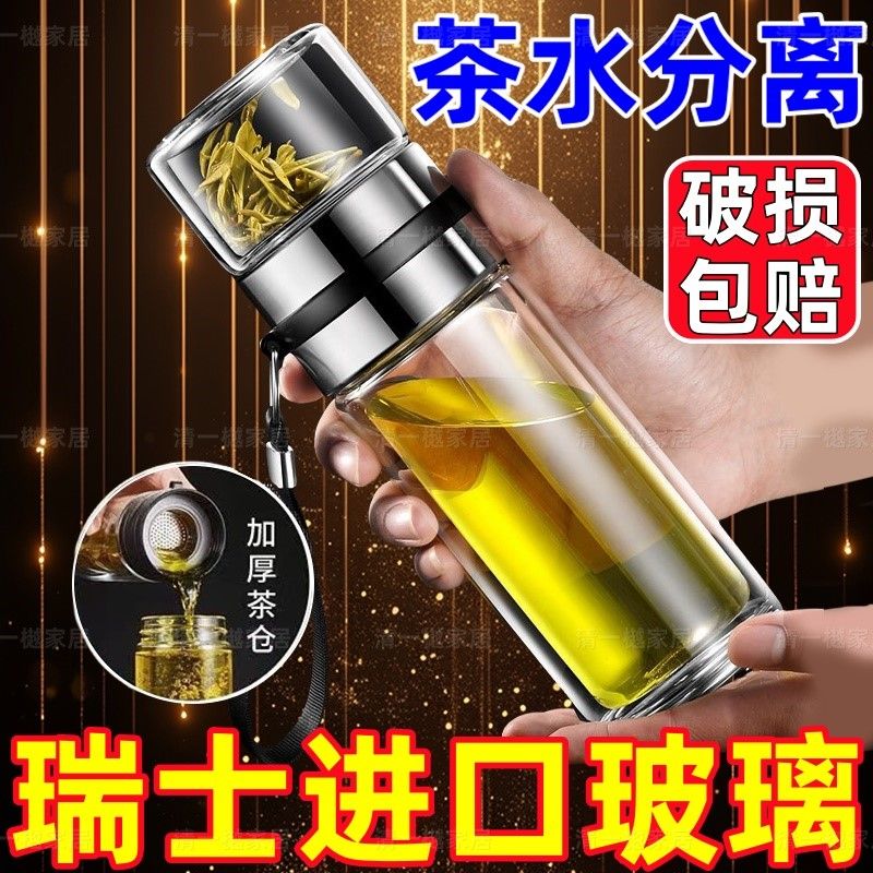 茶水分离杯泡茶师500ML 双层玻璃杯泡茶师礼品杯子保温杯