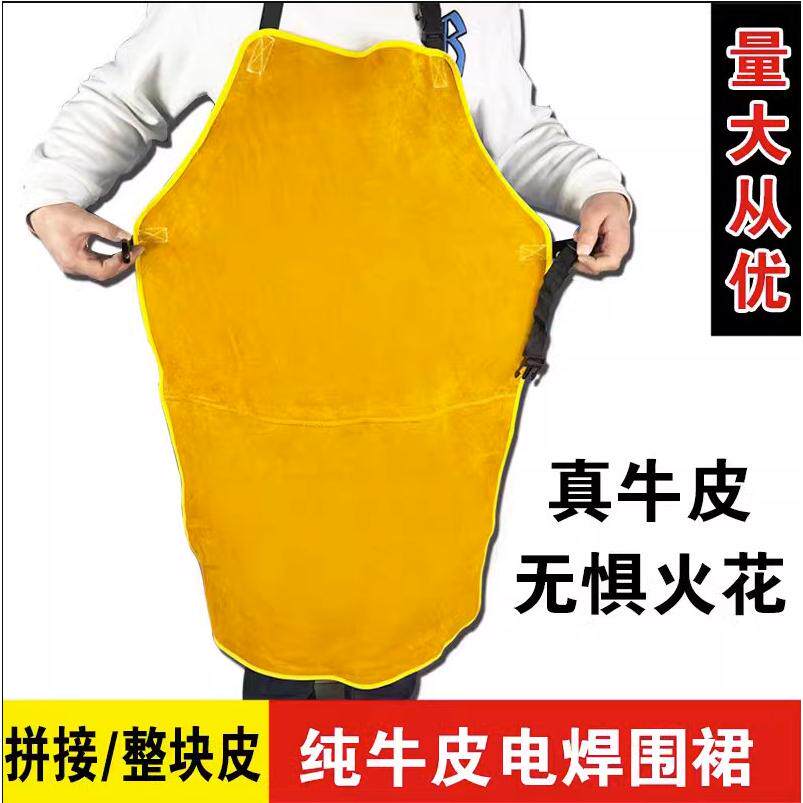 包邮纯牛皮整皮电焊围裙隔热耐磨焊工焊接服牛皮整皮劳保工作群
