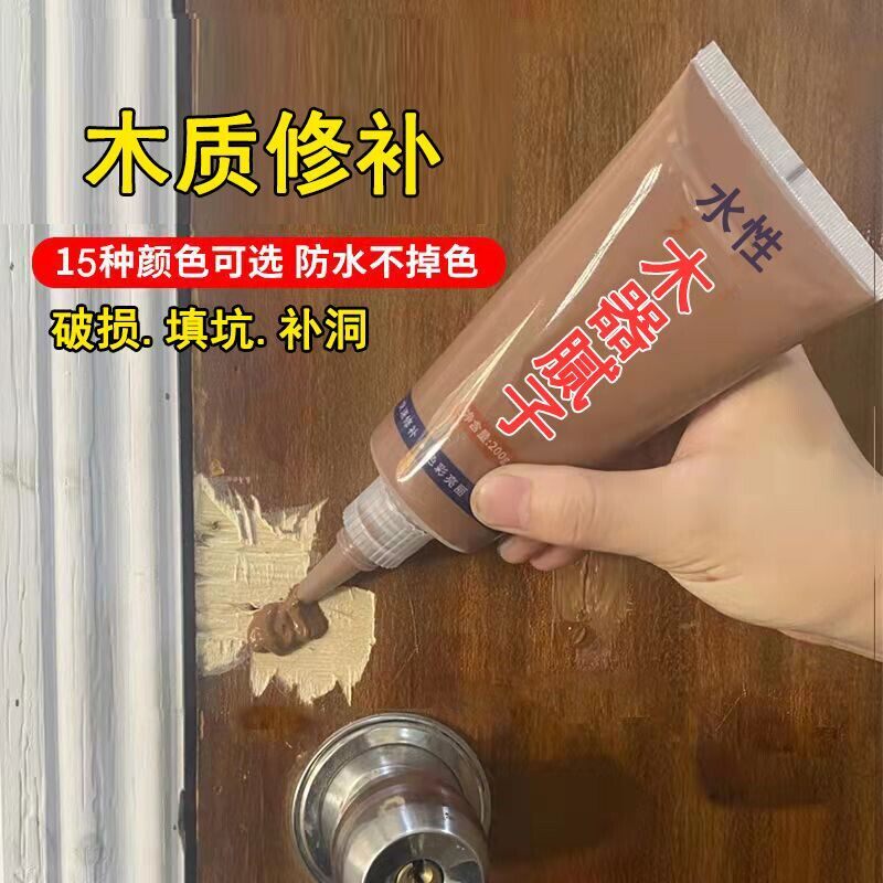 修补腻子膏木头地板家具坑洼孔洞钉眼修复缝隙木器木质填充美缝剂