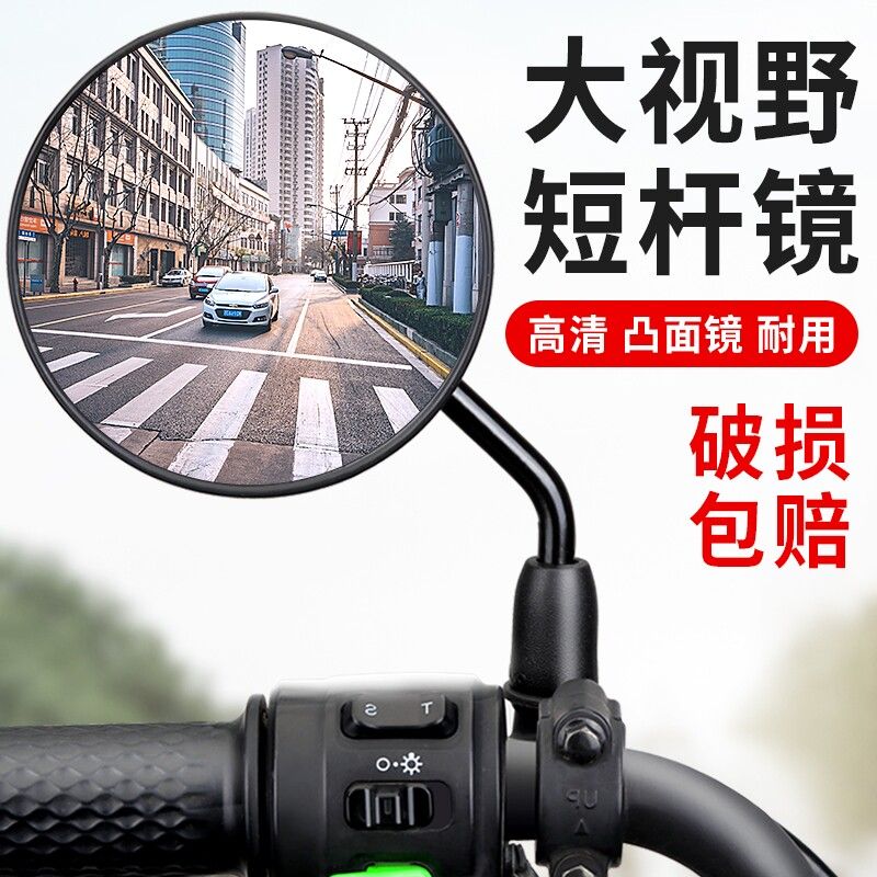 电动电瓶车后视镜自行车短杆圆镜雅迪爱玛反光镜子通用镜片摩托车