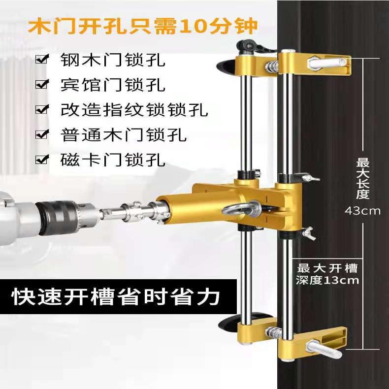 开木门锁孔专用工具实开槽机开孔器全套装木工掏安装开锁器升级版