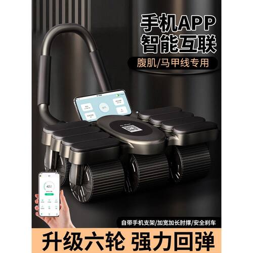 四轮健腹轮自动回弹男女腹肌马甲卷腹轮健身器材家用练腹肌轮运动