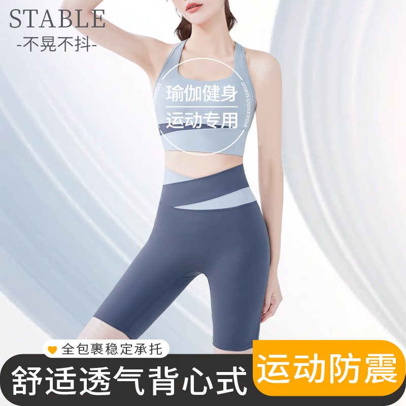 运动内衣女外穿防震调整型跑步高强度减震背心式文胸健身瑜伽专用