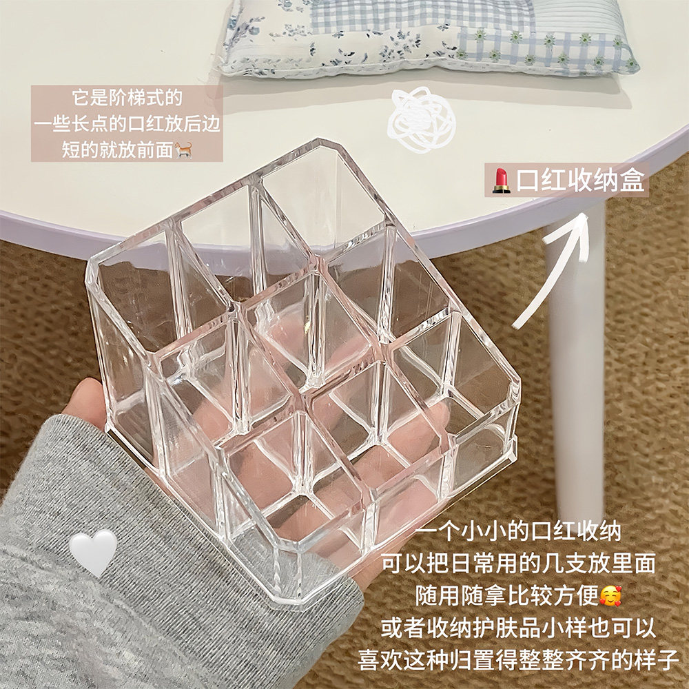 口红收纳盒唇膏架桌面分格整理盒置物架唇釉指甲油护肤品香水小样
