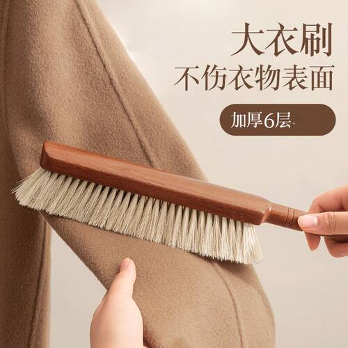 羊毛大衣打理刷羊绒毛呢大衣专用毛刷衣物刷打理毛球除尘神器除毛