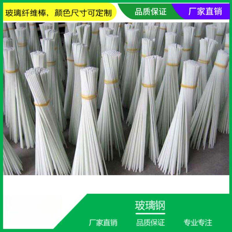 玻纤棒2 3 4 5 6mm硬质塑料杆1米长纤维棒实心玻璃钢圆棒弹性圆杆