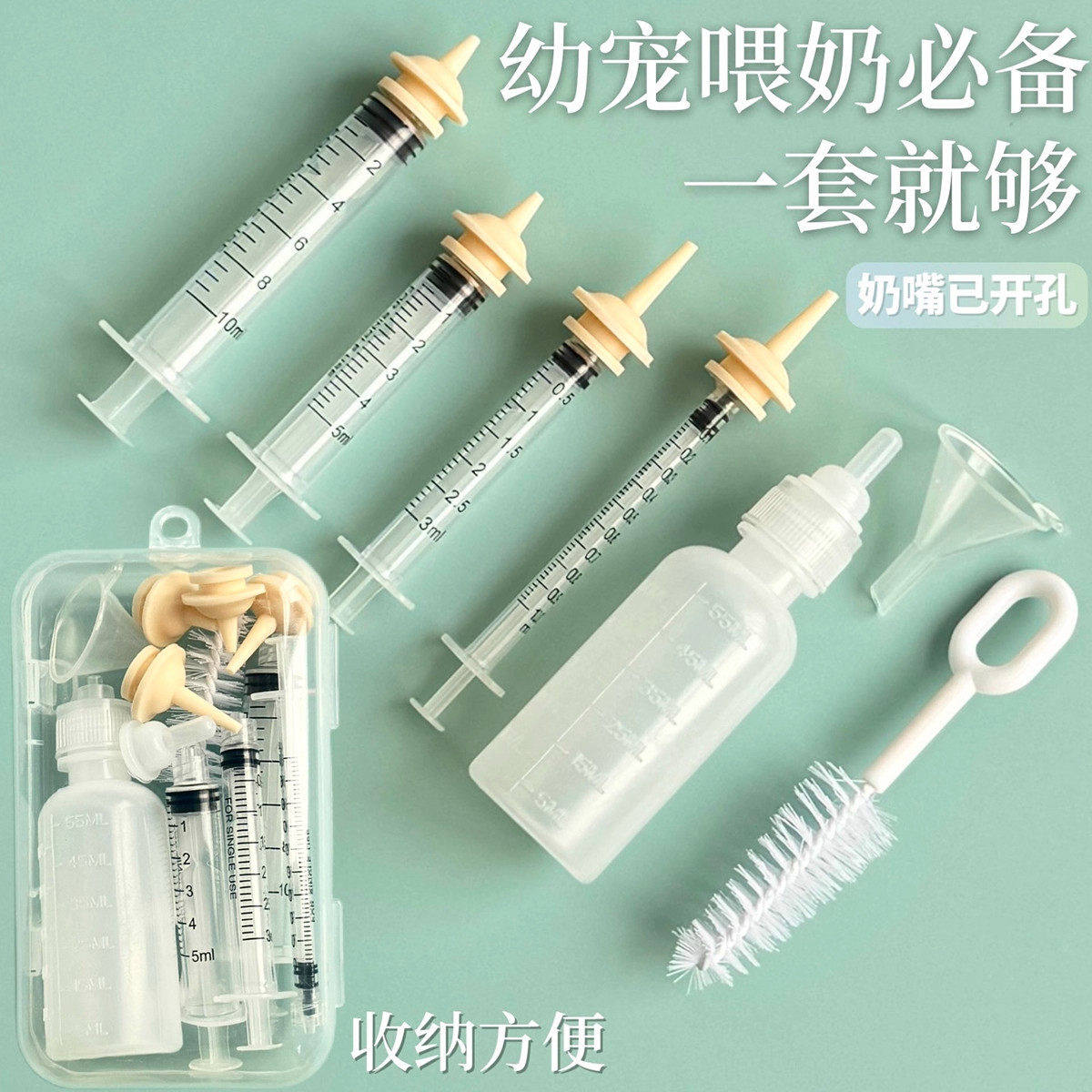 猫咪奶瓶幼猫小猫奶嘴针筒针管喂奶神器刚出生猫狗专用宠物奶瓶