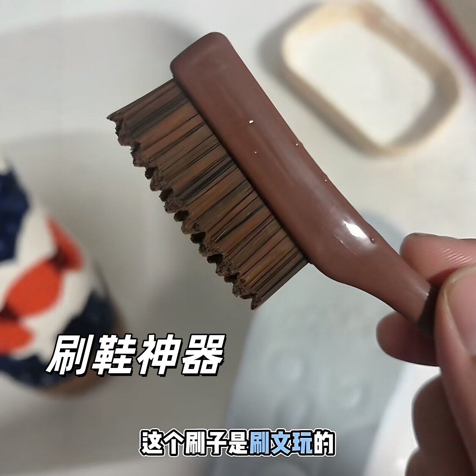 夯爆了！巧克力文玩刷刷鞋神器去污深层清洁鞋刷子洗护衣物万毛刷