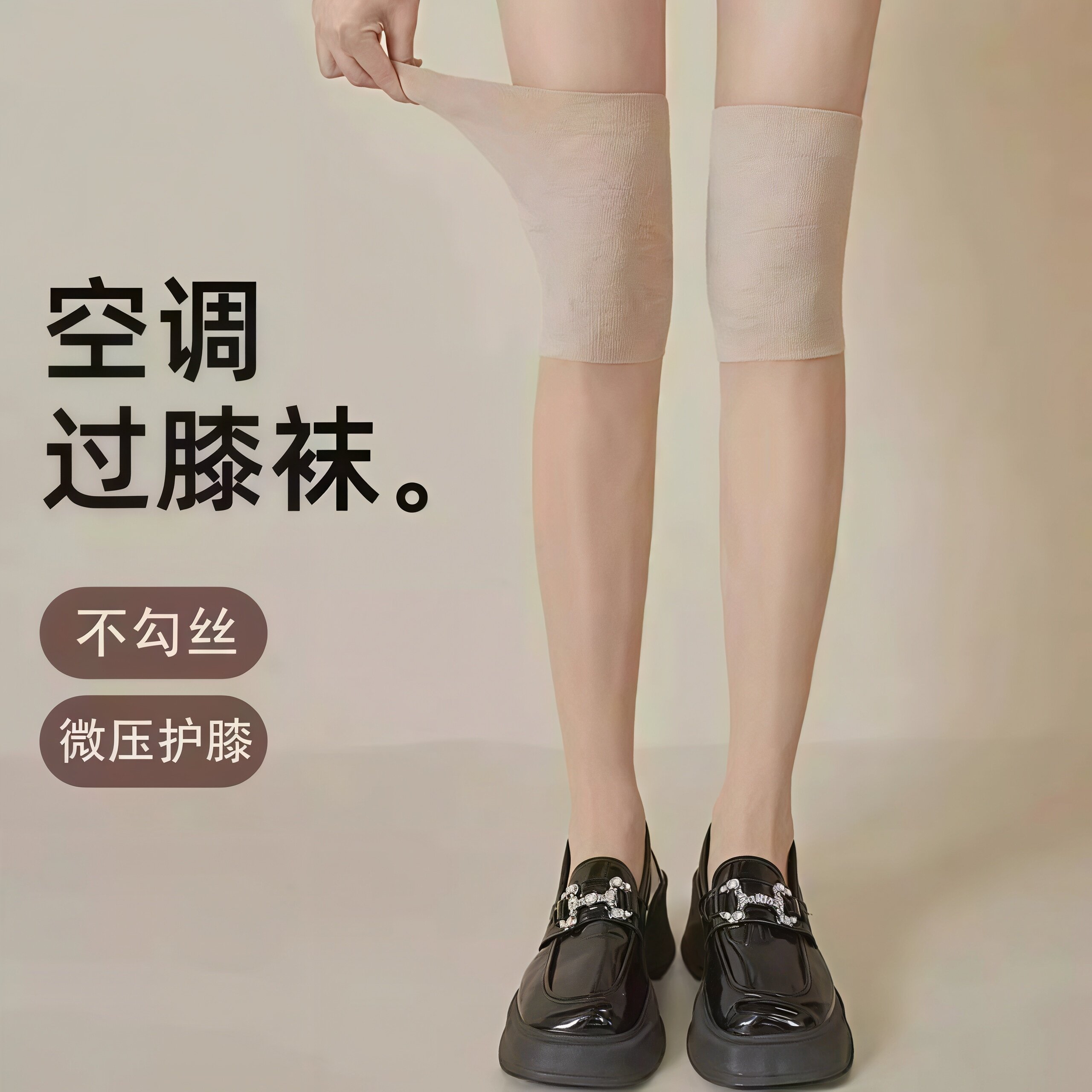 空调过膝护膝袜女春夏季长筒丝袜薄款高筒袜套美肤小腿袜防勾丝