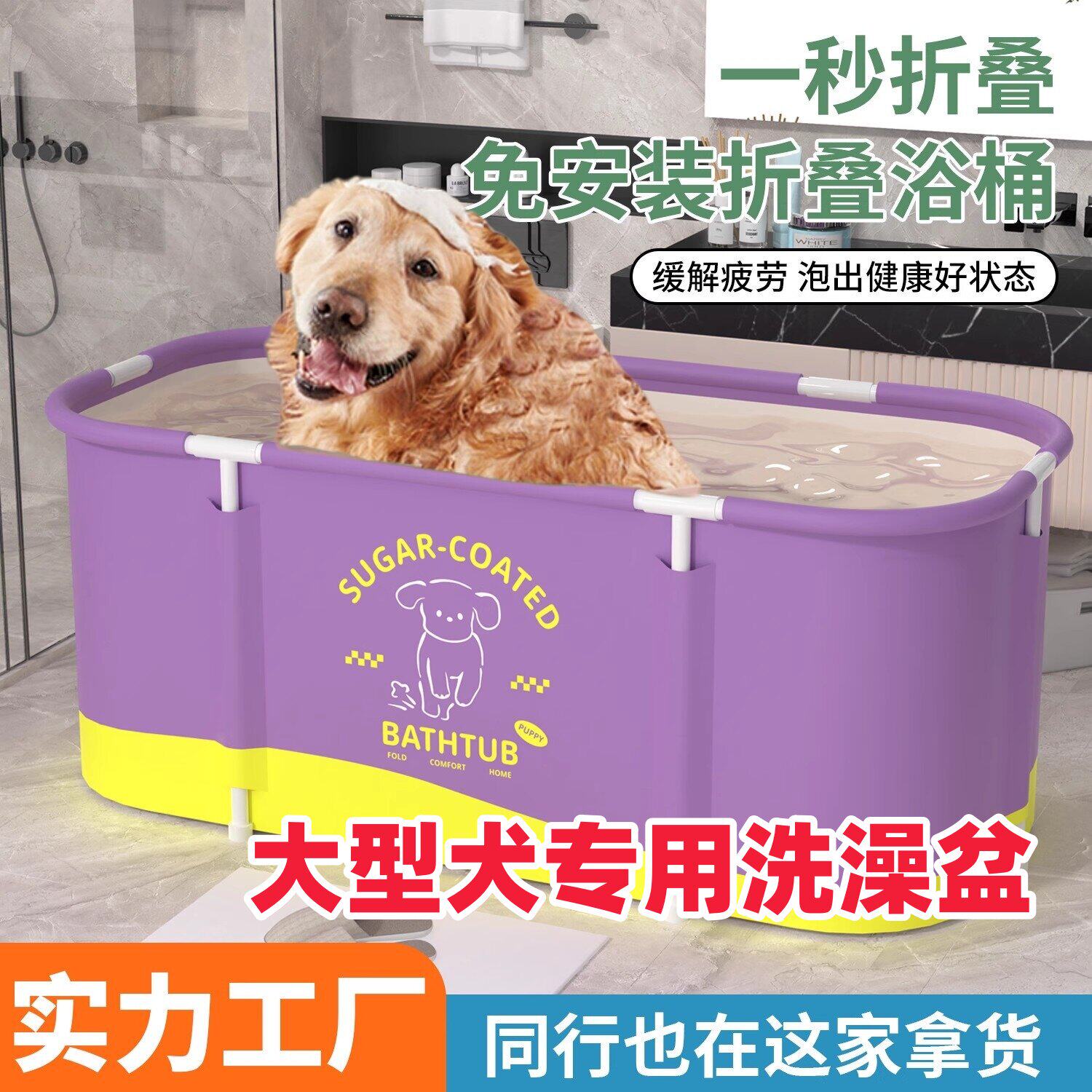 大号洗狗盆泡澡桶大型犬专用洗澡盆可折叠药浴金毛边牧狗狗浴盆