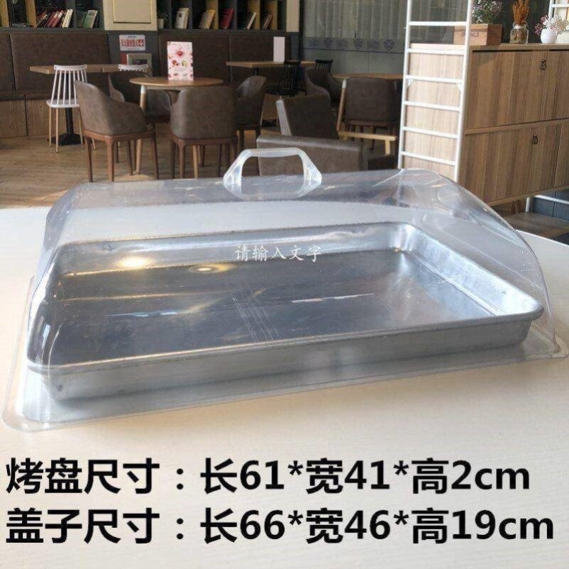 透明盖子展示用 长方形食品防尘罩 玻璃塑料 商用 防苍蝇罩子o