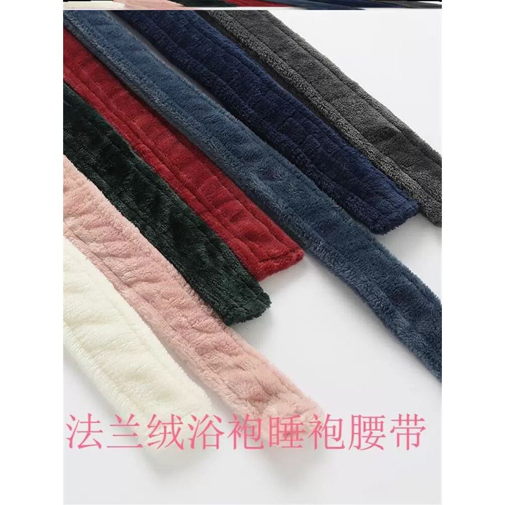 睡衣腰带单卖带配件系绳珊瑚绒系带睡衣浴袍带子浴衣绑带春夏薄