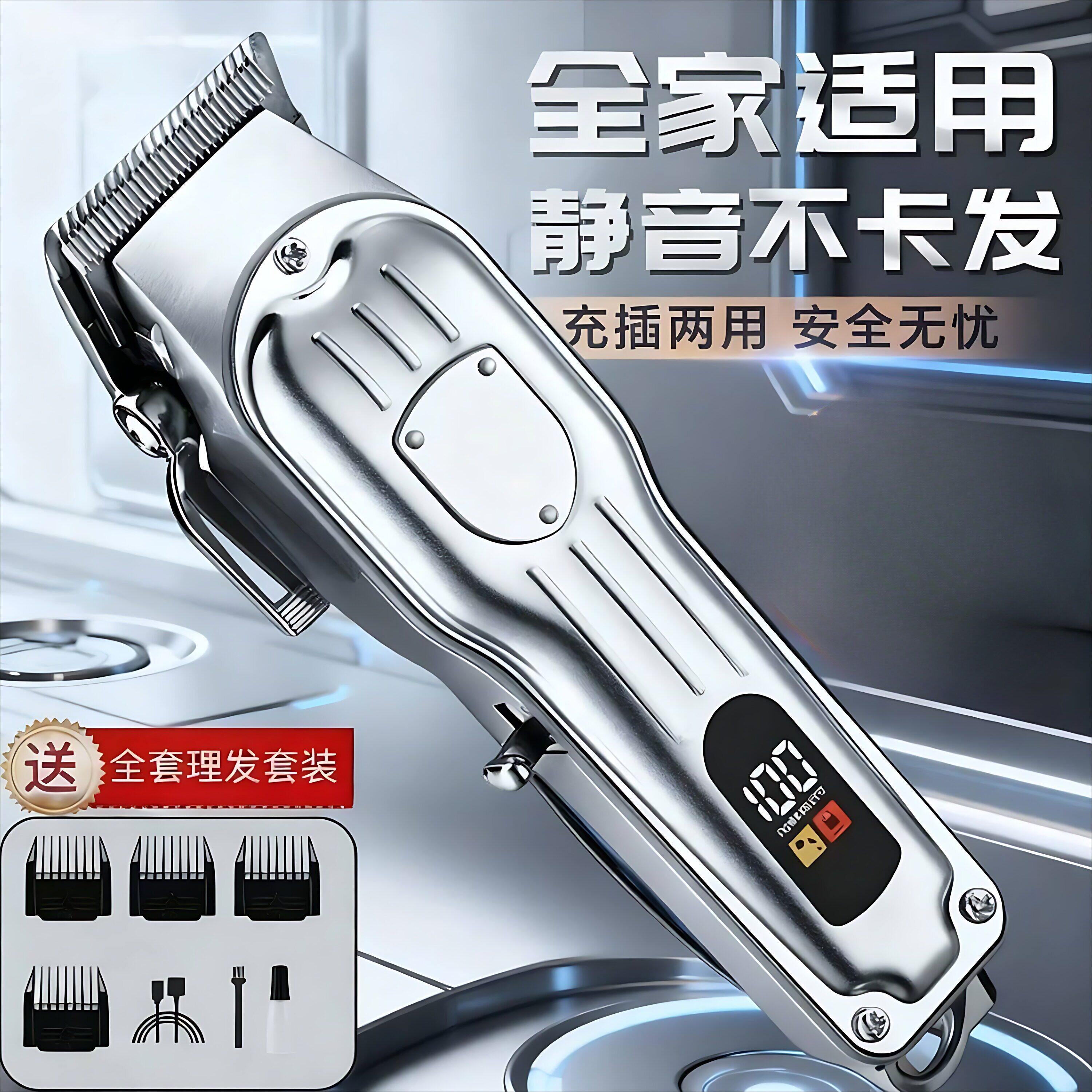 新款电动理发器电推子全金属家用美发电动理发理发推充电式电推剪