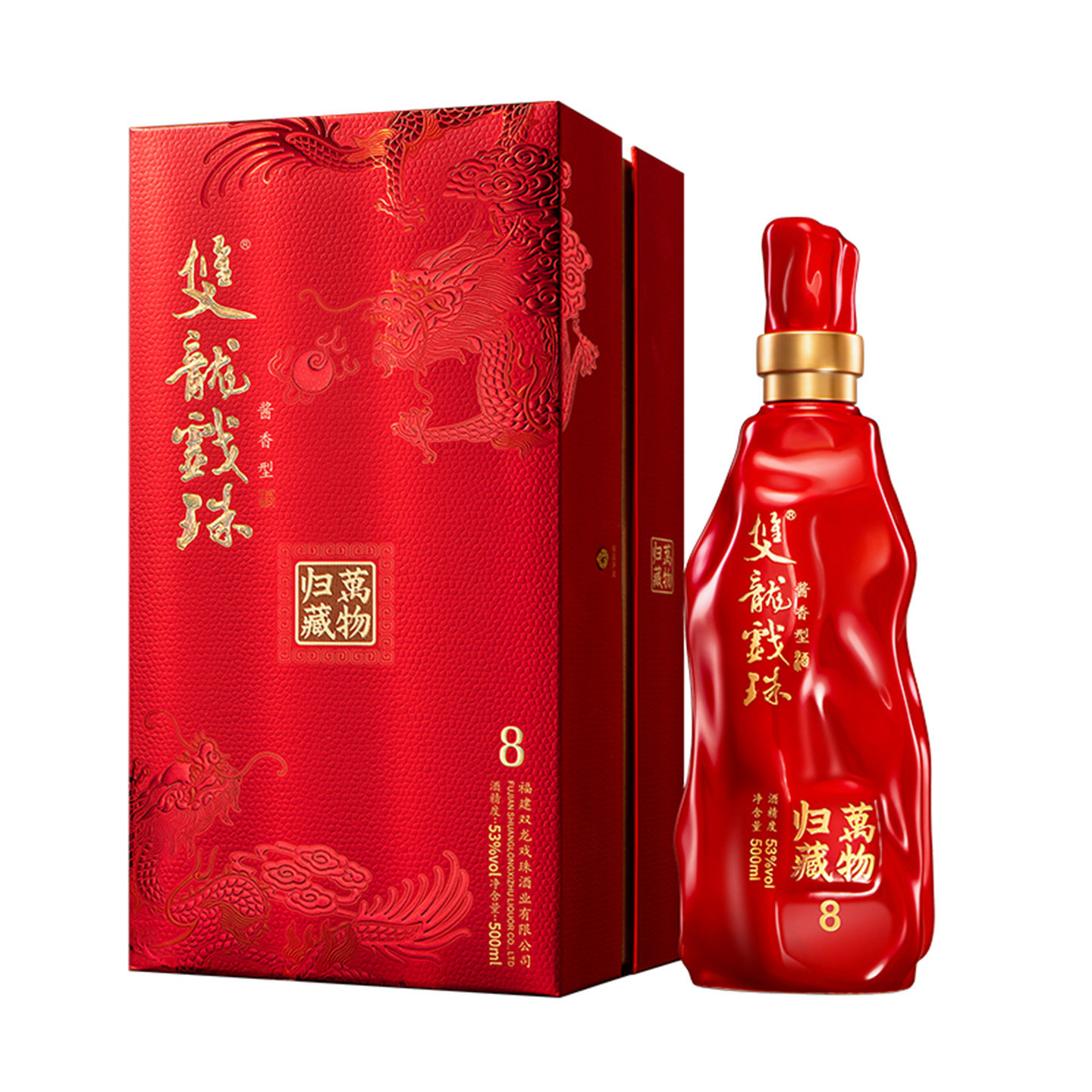 双龙戏珠万物归藏8酱香型53度图片