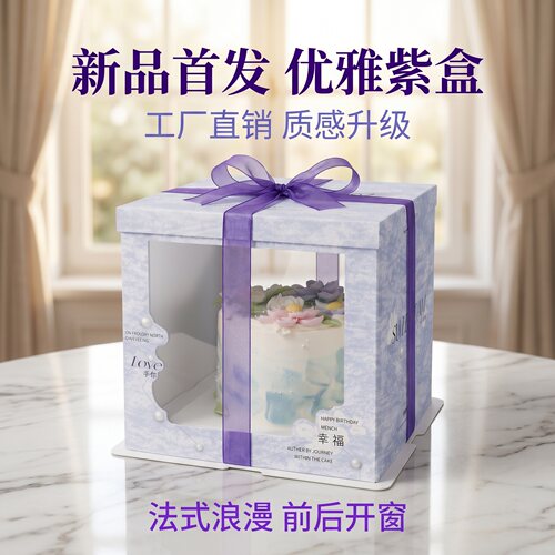 蛋糕盒子包装盒盒子提拉米苏盒子打包盒4四6寸的生日蛋糕纸盒8寸
