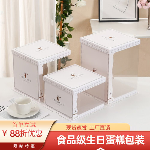 蛋糕盒子包装盒4六8八10十12寸半透明礼盒6寸的生日蛋糕盒打包盒