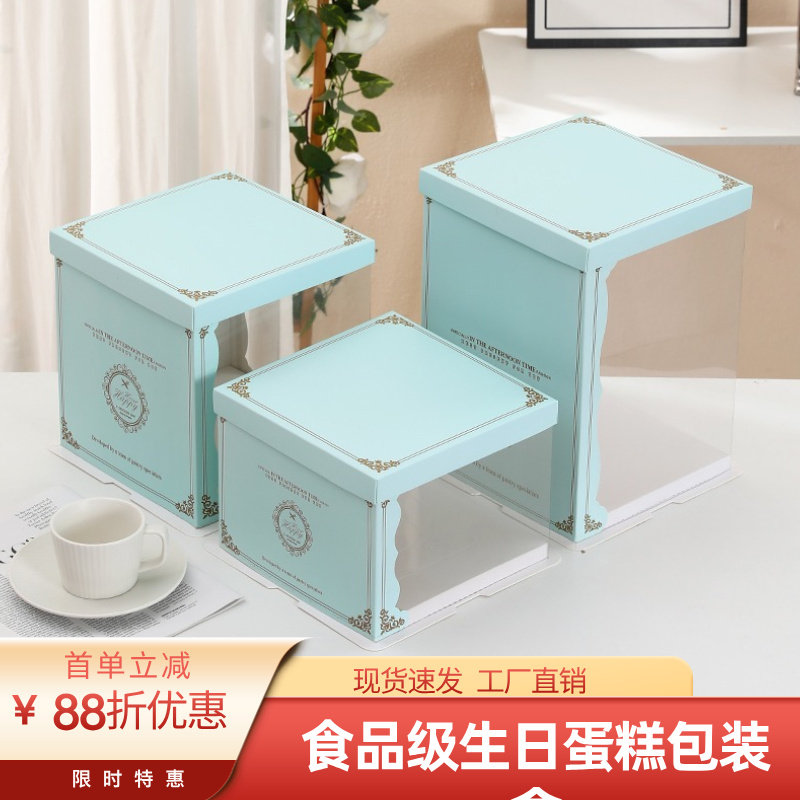 网红半透明生日蛋糕盒子包装盒6六8八10十12寸单双层简约加厚底托