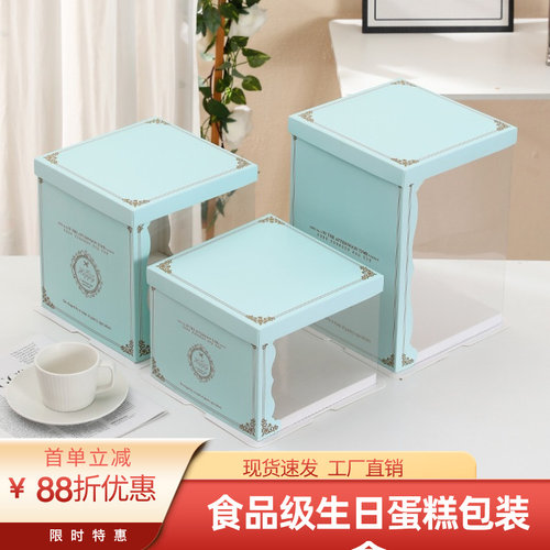 半透明生日蛋糕盒子包装盒