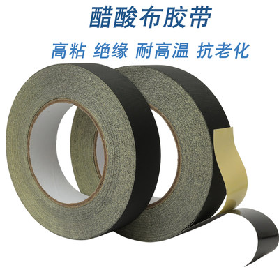 醋酸手机维修汽车线束绝缘胶布
