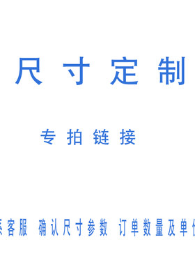产品定制专拍链接胶带