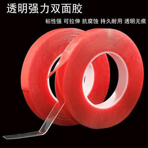 加厚挂钩海报照片墙3mm双面胶带