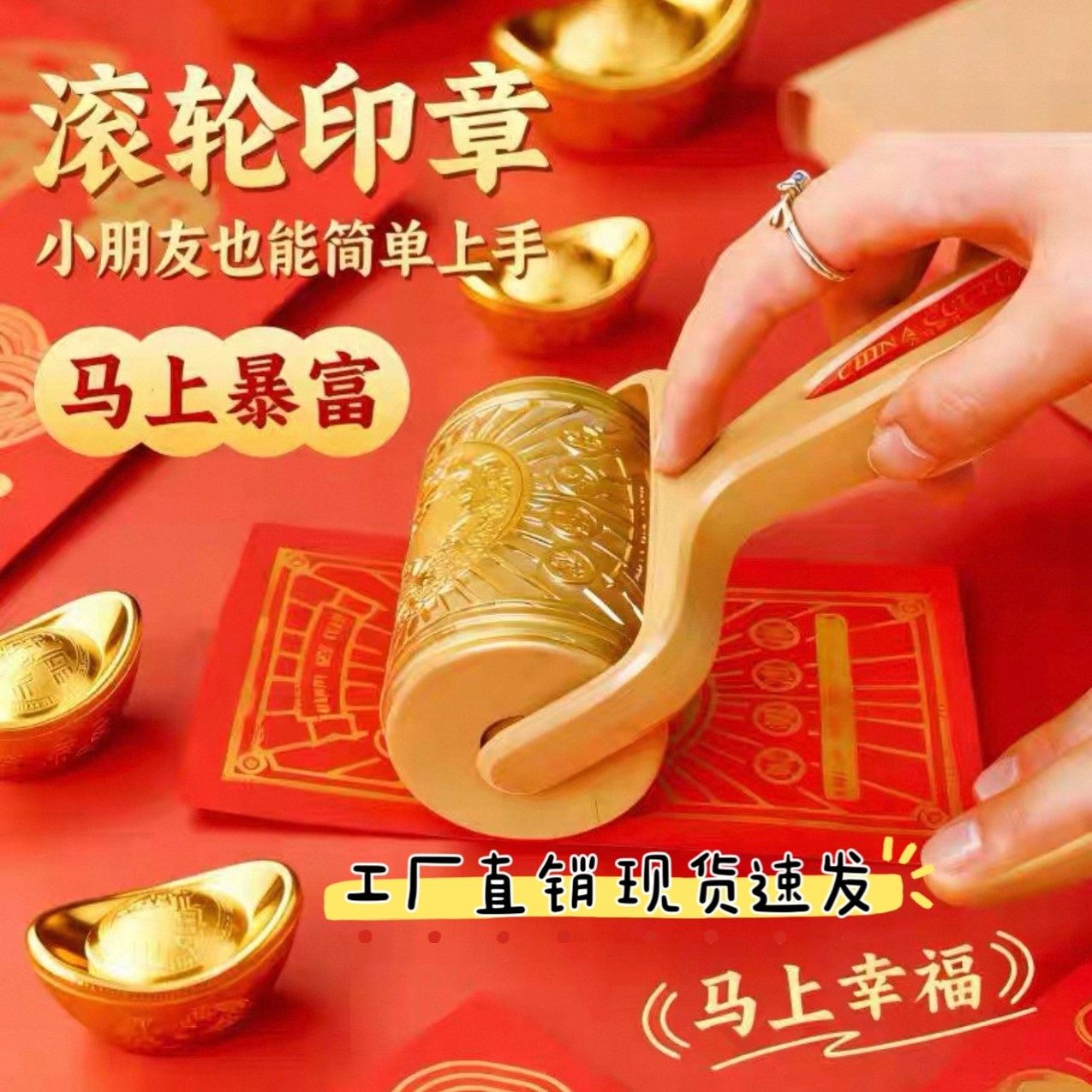 马到成功拓印红包刻字创意DIY滚轮筒印章A文创国风婚礼年画log图,文具电教/文化用品/商务用品,成品印章/学生用印/火漆,淘宝优惠券,粉丝福利购,淘宝优惠卷