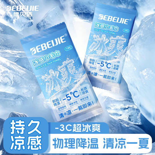 一次性降温冰巾冰感降温毛巾