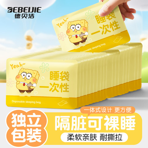 一次性睡袋便携隔脏一体式