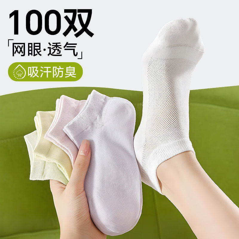 一次性袜子女夏薄款免洗网眼透气便携出差旅行即弃防臭日抛中短袜