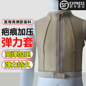 疤痕加压弹力衣烧伤增生压力套袖 弹力套儿童压力衣服增压带塑身衣