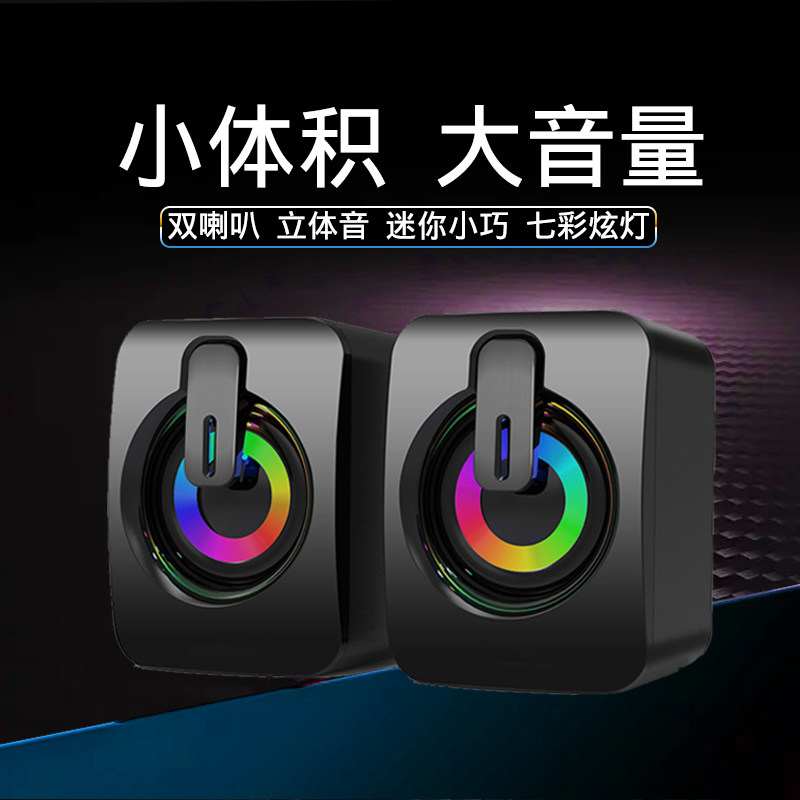 浪景台式电脑音响笔记本通用小音箱有线桌面超重低音炮多媒体usb