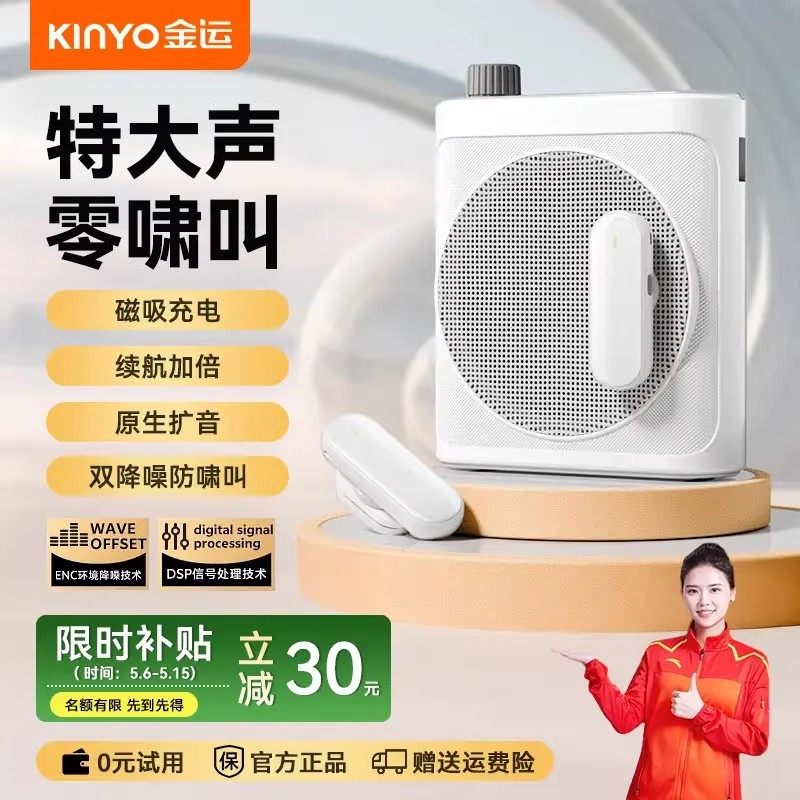 金运新款H09无线小蜜蜂麦克风扩音器教师专用上课讲课导游领夹麦