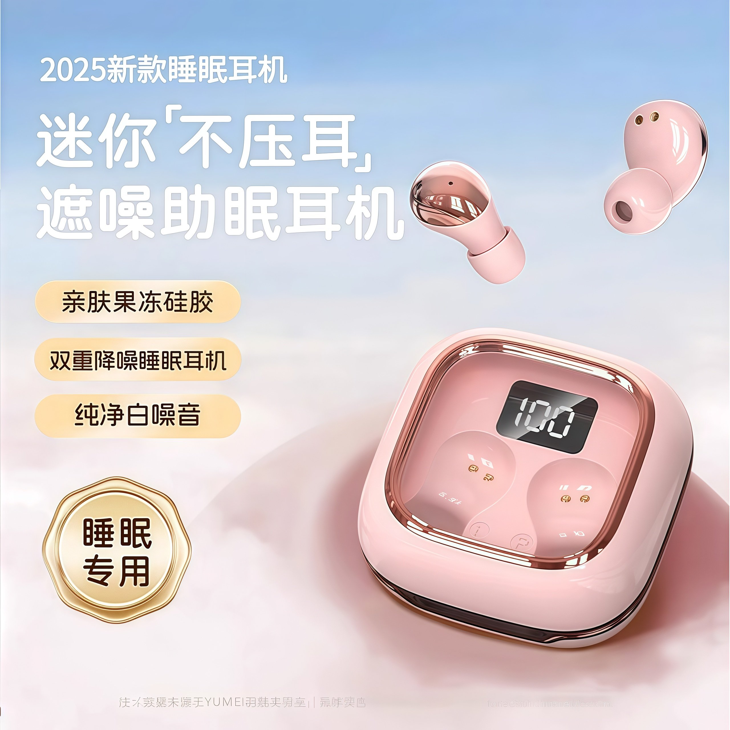 2025新款睡眠无线蓝牙耳机高音质迷你入耳式超小隐形运动超长续航