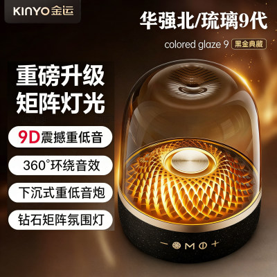 金运LP90pro哈曼顿卡蓝牙音箱琉璃九超重低音炮音质桌面电脑音响