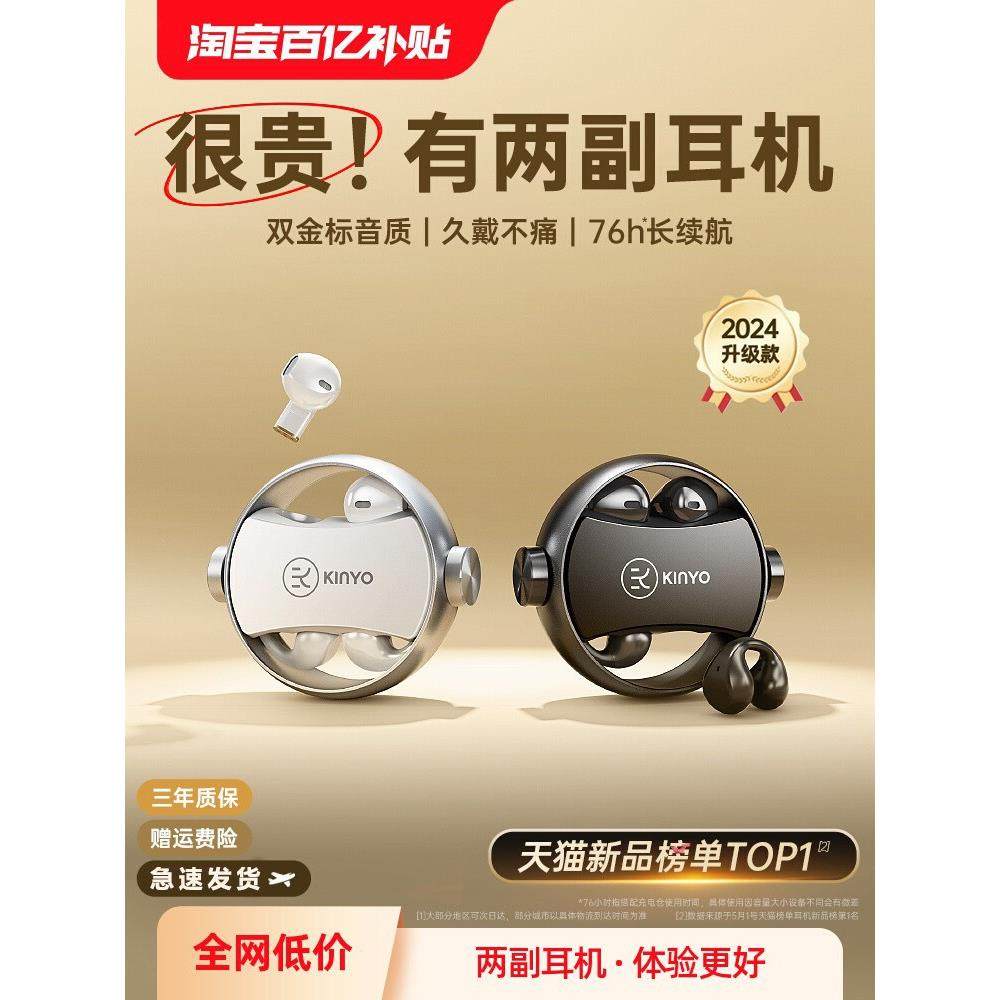 蓝牙耳机2024新款超长续航大电量耳夹入耳式两用型无线高音质