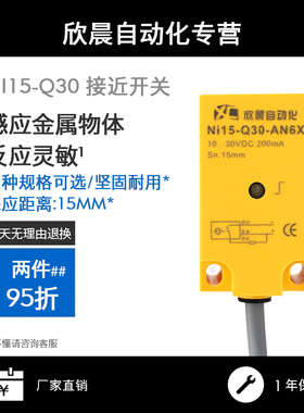 图尔克型方型接近开关Ni15-Q30-AN6XAP6XRNRP二线三线传感器
