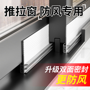 推拉窗缝防风密封条老式塑钢窗铝合金窗窗户密封胶条推拉门防风条