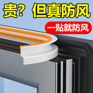断桥铝窗户密封条防漏风缝隙塑钢窗密封胶条平开窗窗缝防风隔音