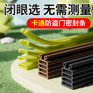 防盗门进户门密封条门缝胶条入户门大门防风挡风隔音门框静音条