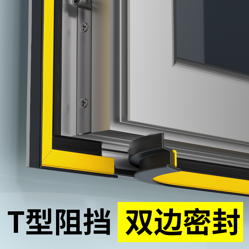 窗户覆盖密封条【免拆直接装】