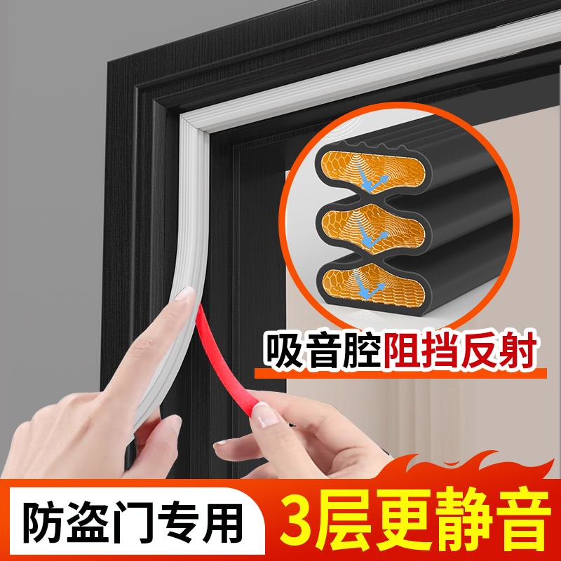 防盗门专用【多重阻挡隔音更强】