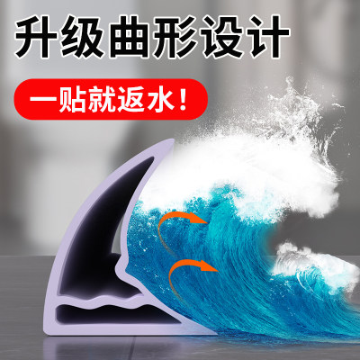 卫生间挡水条浴室防水条淋浴房淋浴间洗澡干湿分离厕所隔水条阻水