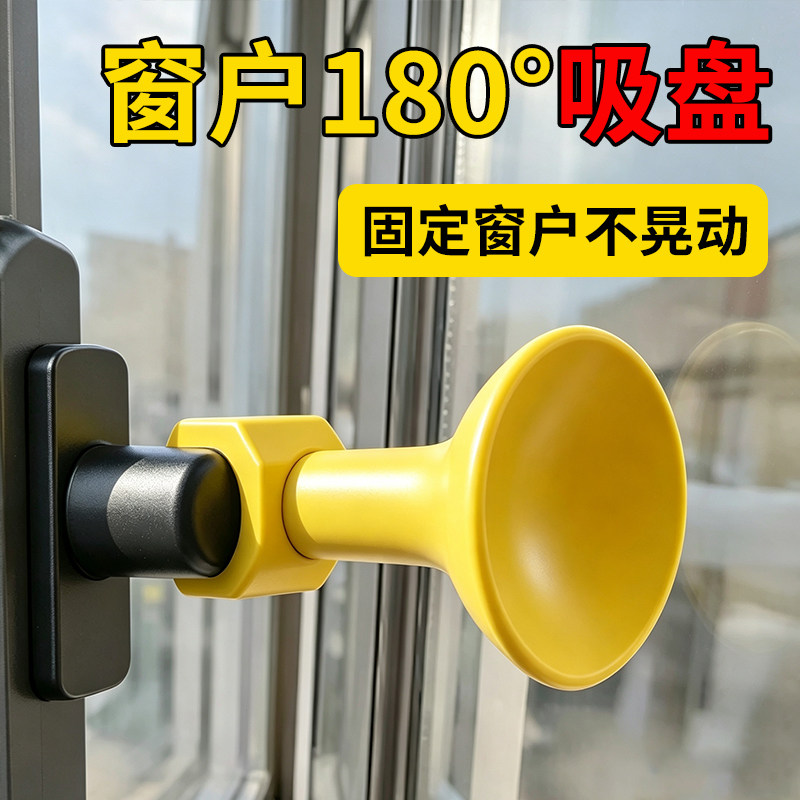 窗户吸盘门把手玻璃窗门吸断桥铝窗户把手防撞保护套固定硅胶神器
