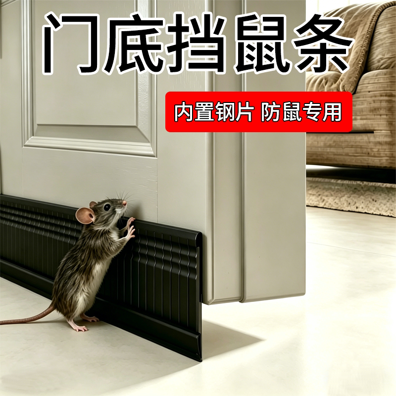门缝密封专用【防老鼠/防风】图片