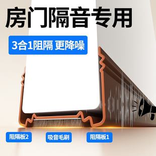 隔音条门缝密封条隔音超静音卧室门房门木门门底密封胶条防风挡风